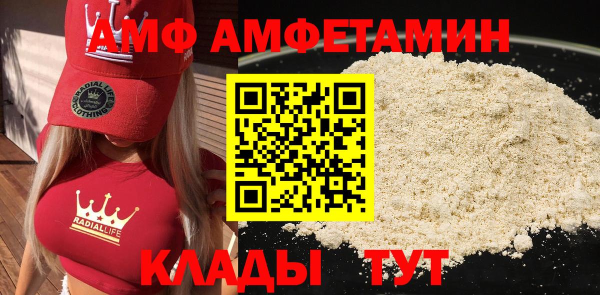 Протвино  АМФЕТАМИН Premium  Вход с VPN 