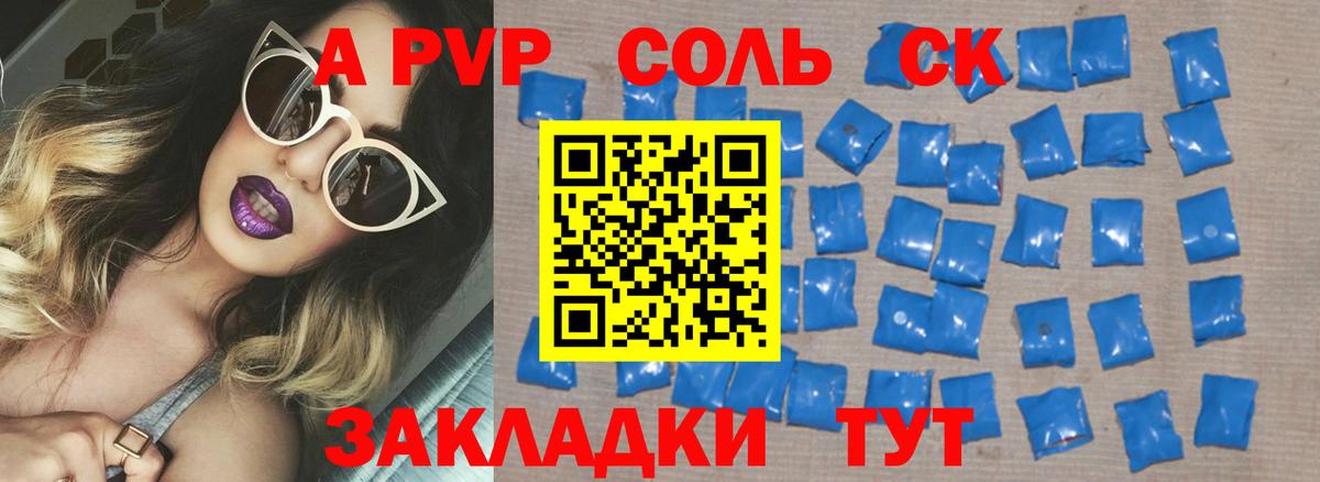Alpha-PVP Crystall Протвино
