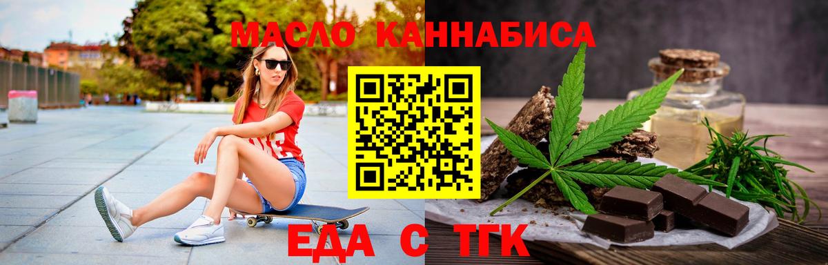 Печенье с ТГК конопля Протвино