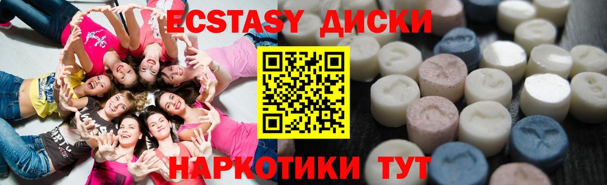ЭКСТАЗИ круглые Протвино