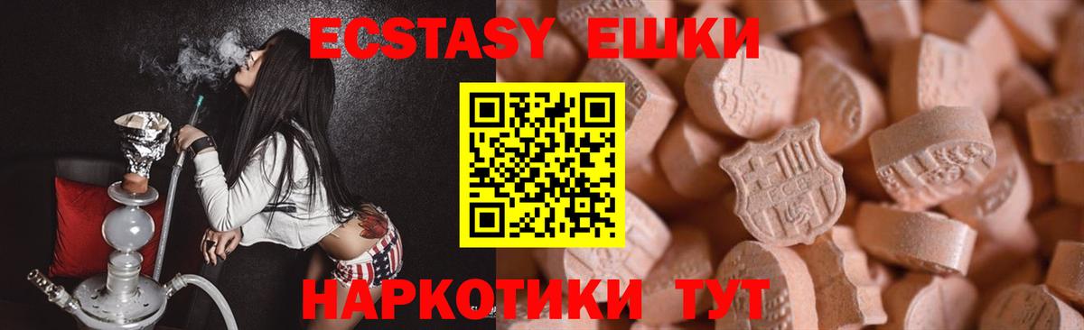 Экстази Cube  Вход с VPN  цены   Экстази  Экстази mix  Протвино 