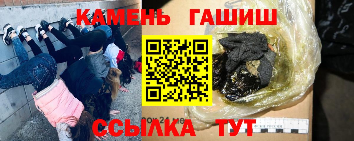 Протвино  ГАШИШ  ГАШ гарик  Вход с VPN  ГАШ убойный 