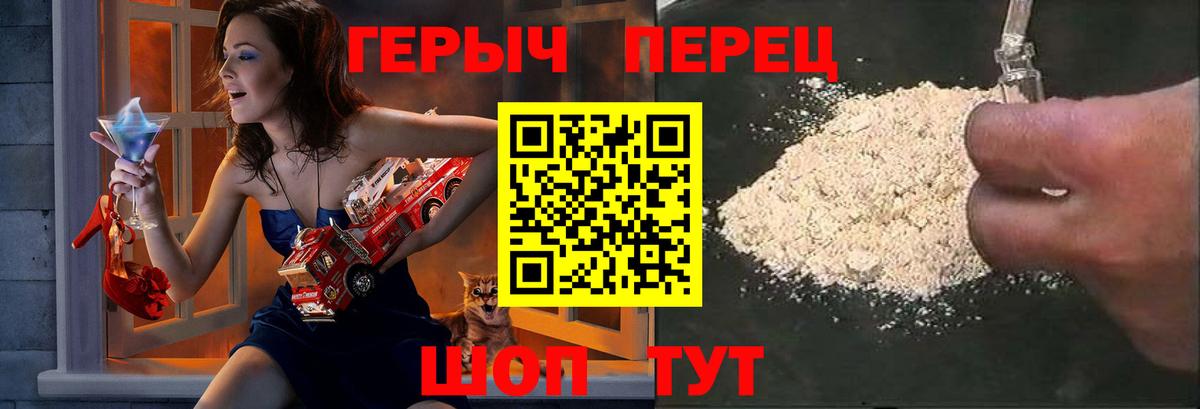 Героин VHQ  ГЕРОИН  Протвино  Вход с VPN 