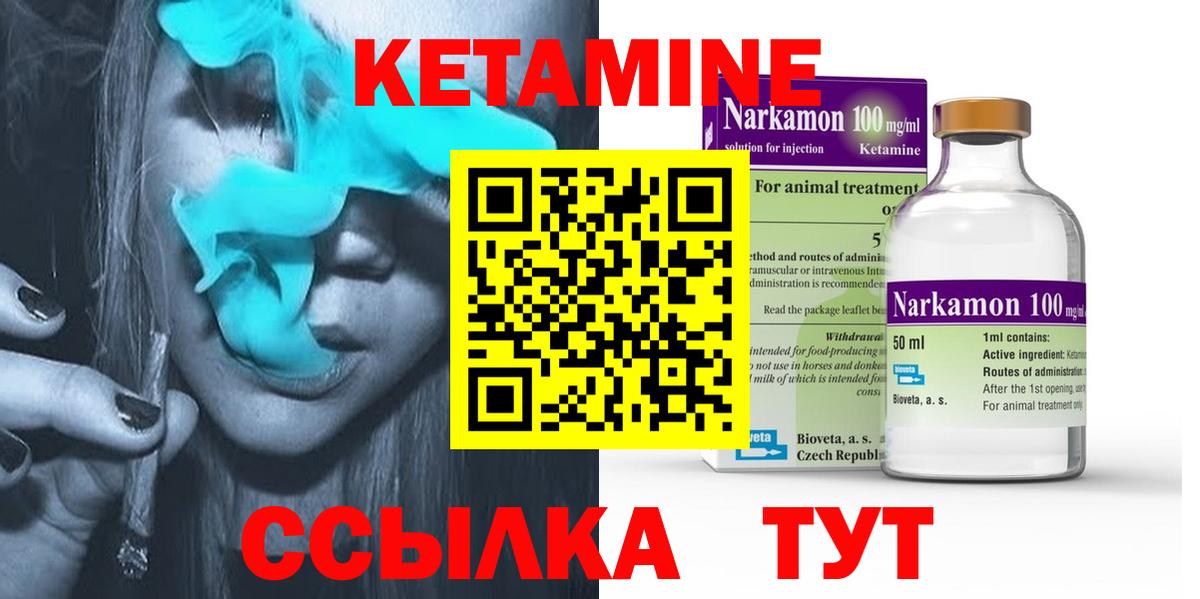 Протвино  КЕТАМИН ketamine  Вход с VPN 