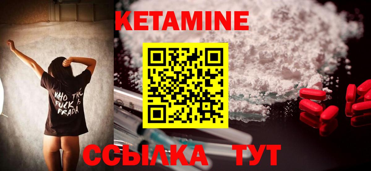 КЕТАМИН VHQ Протвино