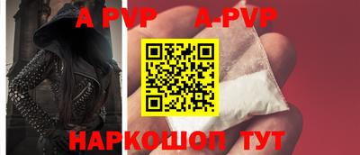 ALPHA-PVP Пенза