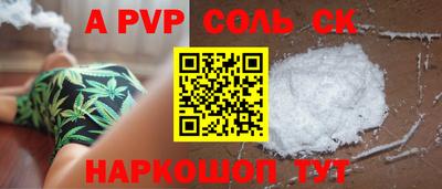 молекула духа Партизанск