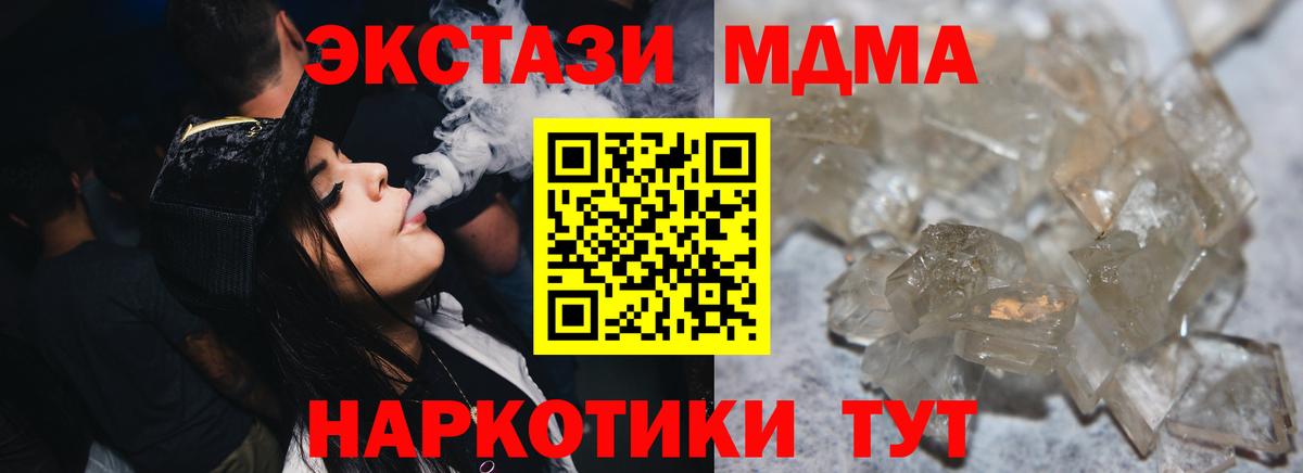Протвино  МДМА молли  МДМА  Вход с VPN 