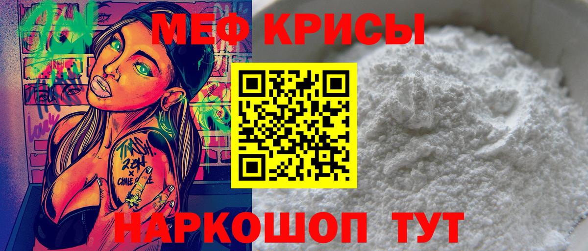 МЕФ мука Протвино