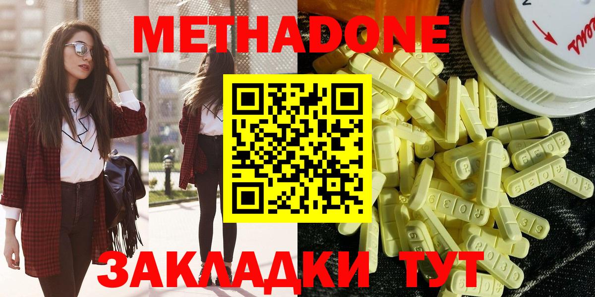 МЕТАДОН VHQ  Метадон VHQ  Протвино  Вход с VPN 