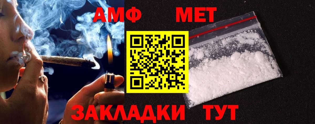 МЕТАМФЕТАМИН винт Протвино