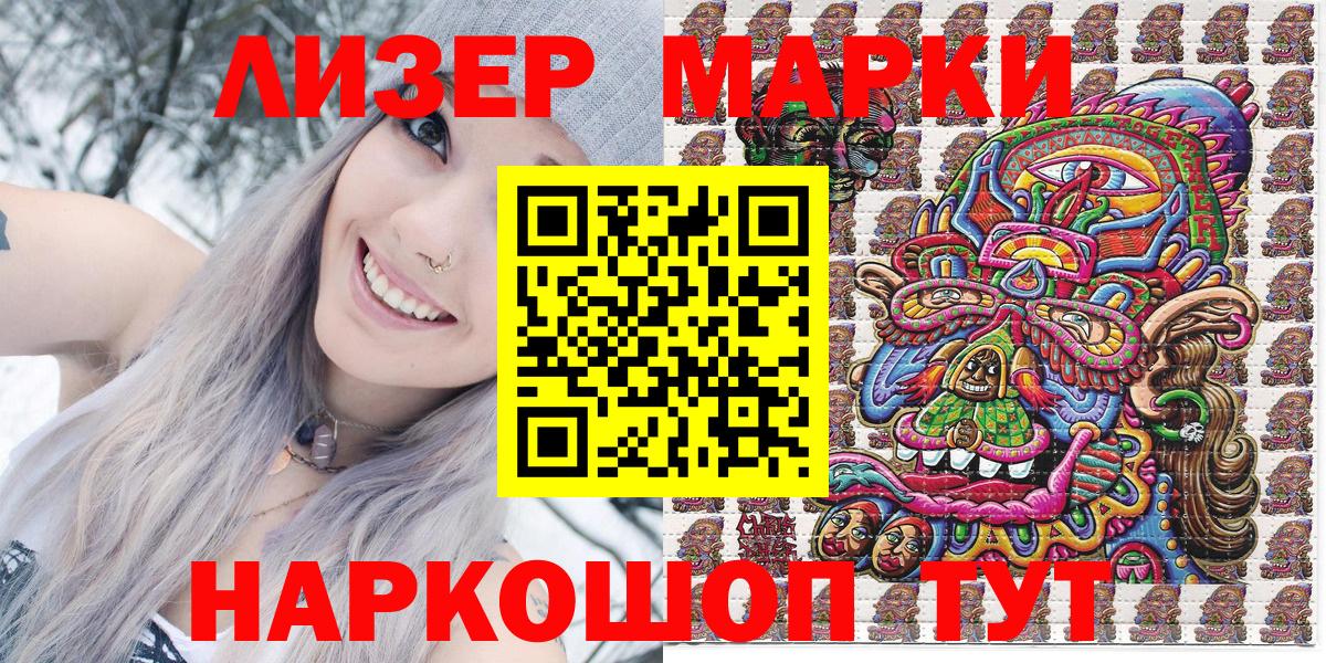 Марки NBOMe 1,5мг Протвино