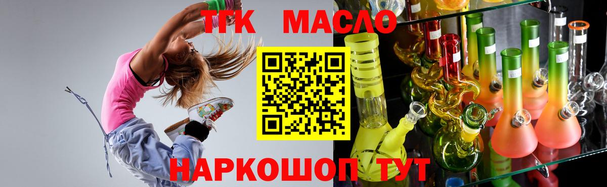 ТГК вейп Протвино