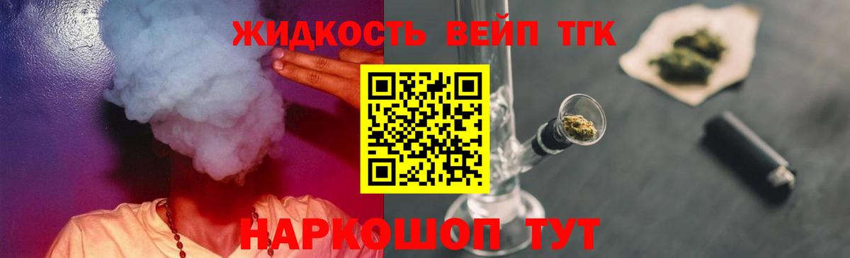 Протвино  ТГК вейп  Вход с VPN 